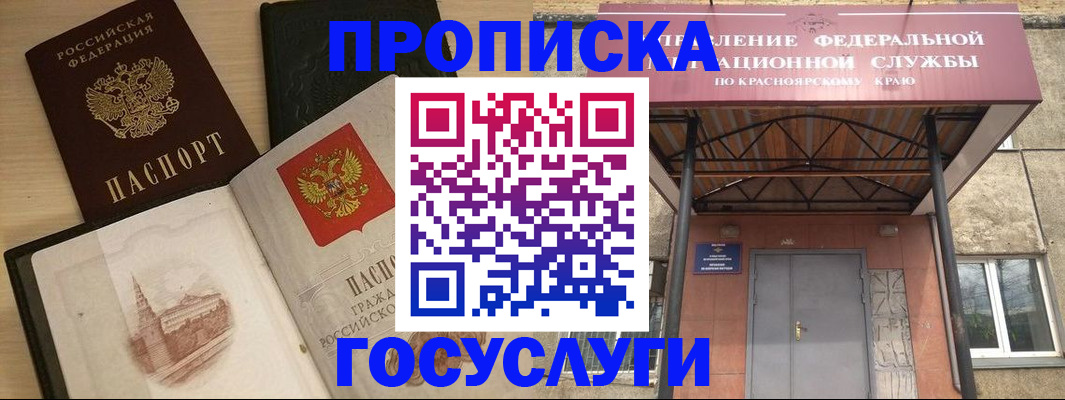 временная регистрация в Заречном