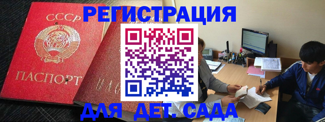 временная регистрация надежно в Заречном