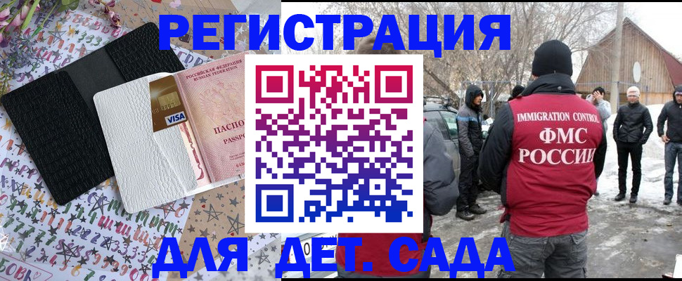 прописка законно в Заречном