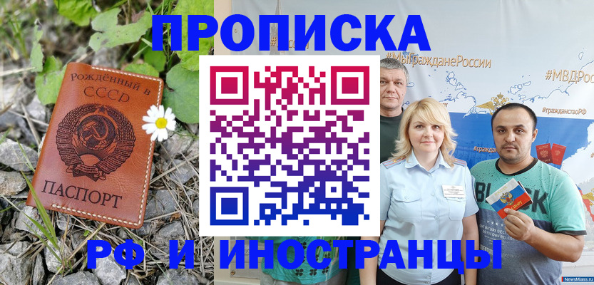 регистрация в Заречном