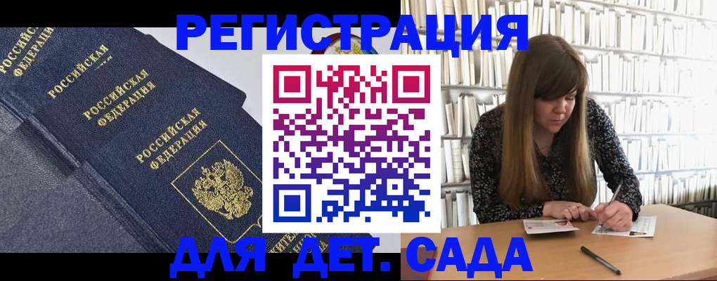 временная регистрация собственник в Заречном